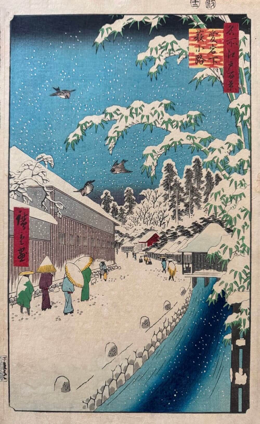 初代 歌川広重「名所江戸百景 愛宕下藪小路」