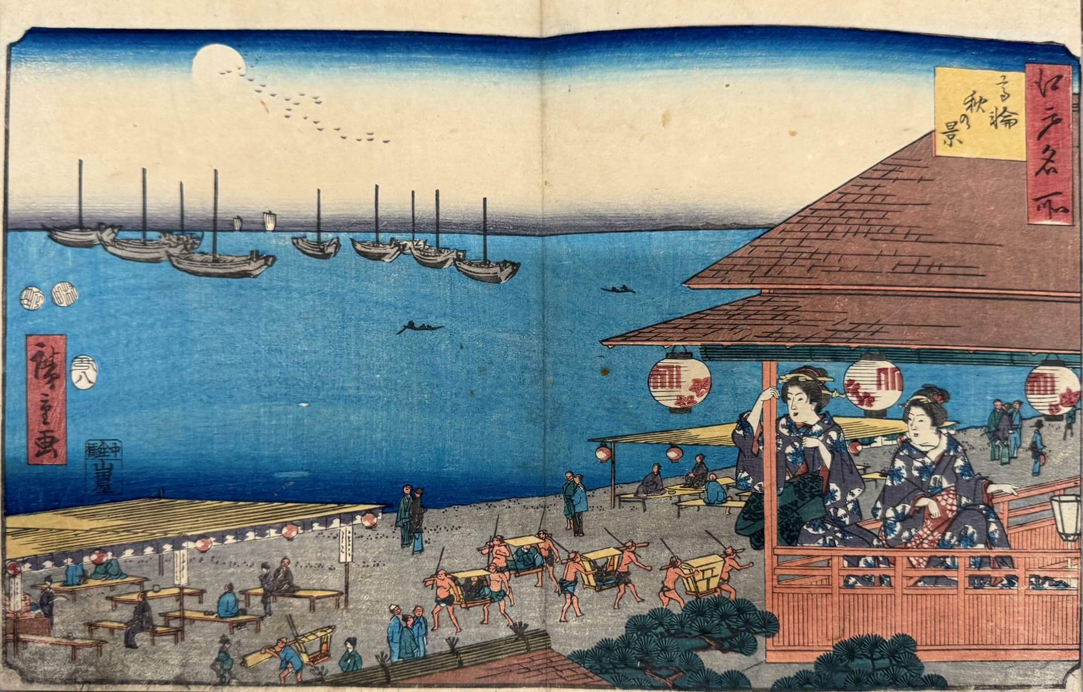 初代 歌川広重「江戸名所 高輪秋の景」