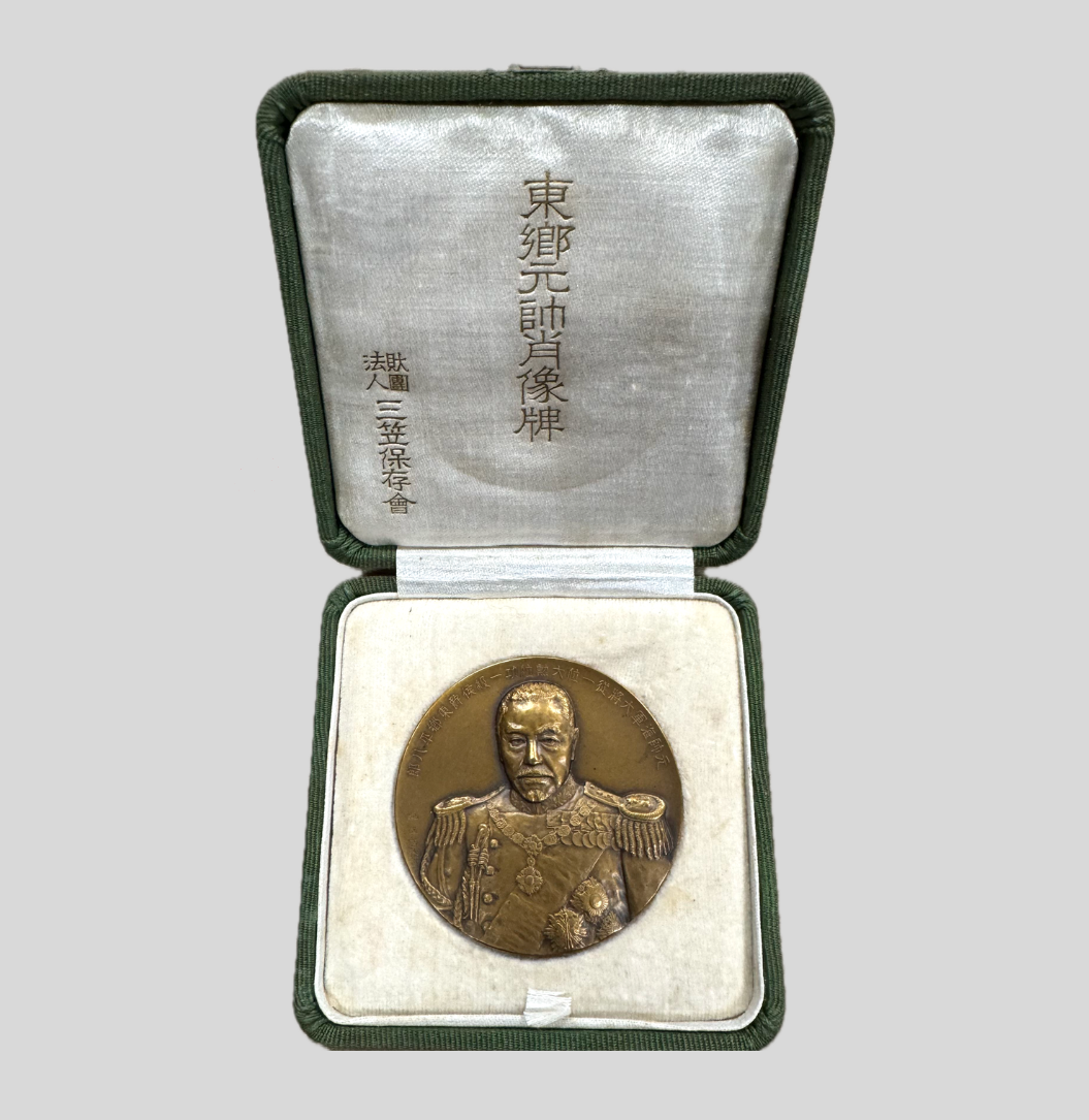 東郷元帥肖像牌
