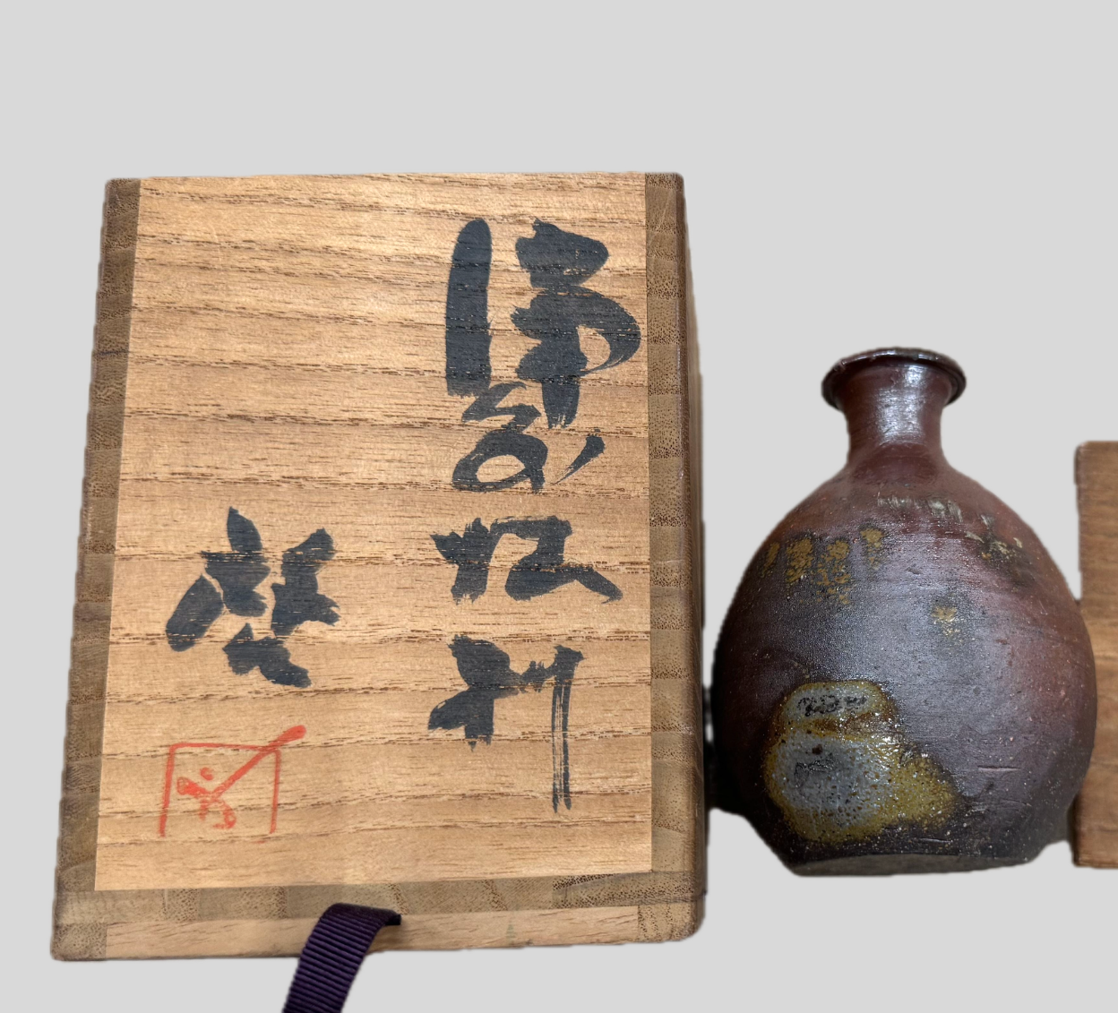 藤原啓 備前徳利