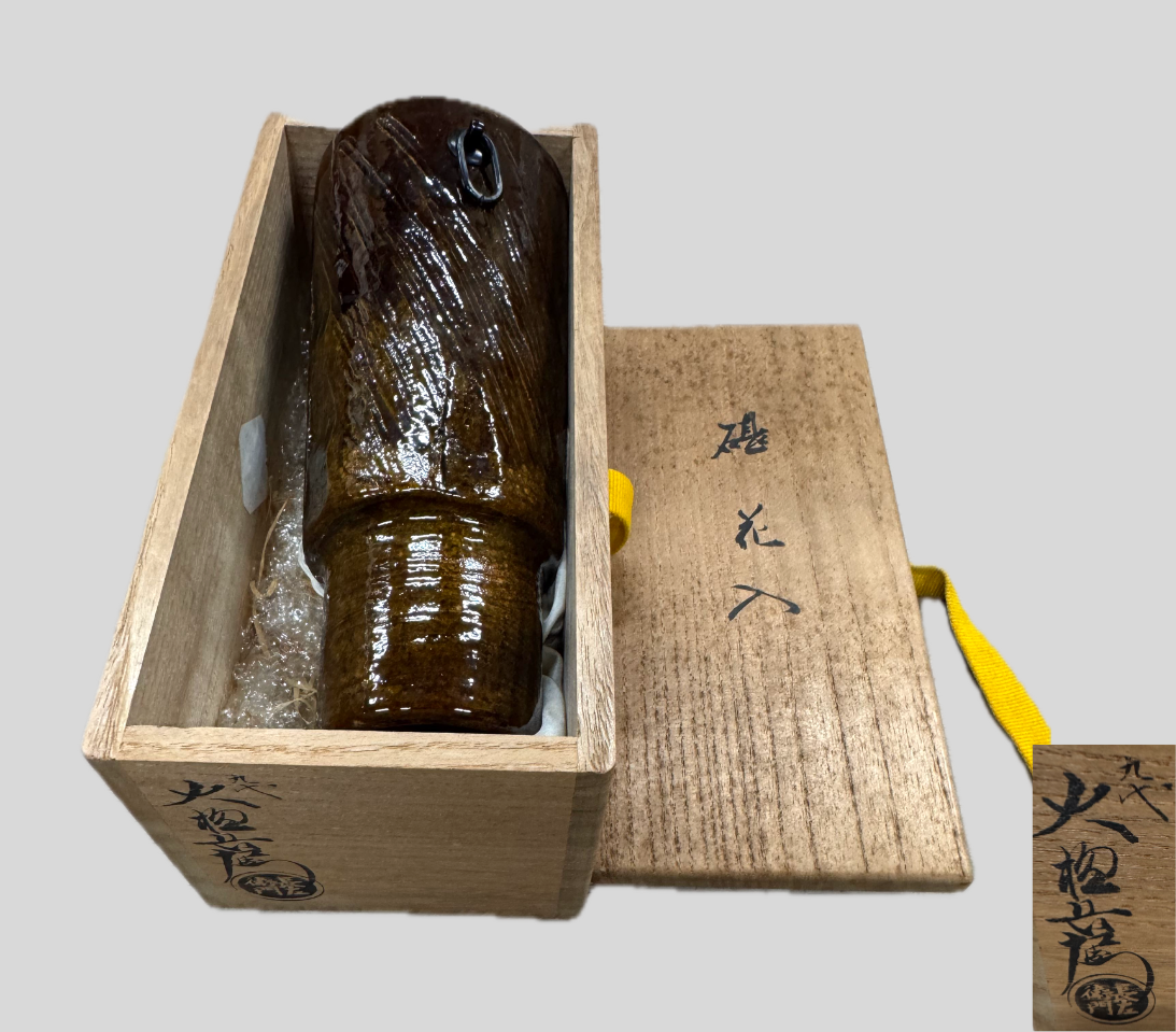 九代大樋長左衛門 砧花入