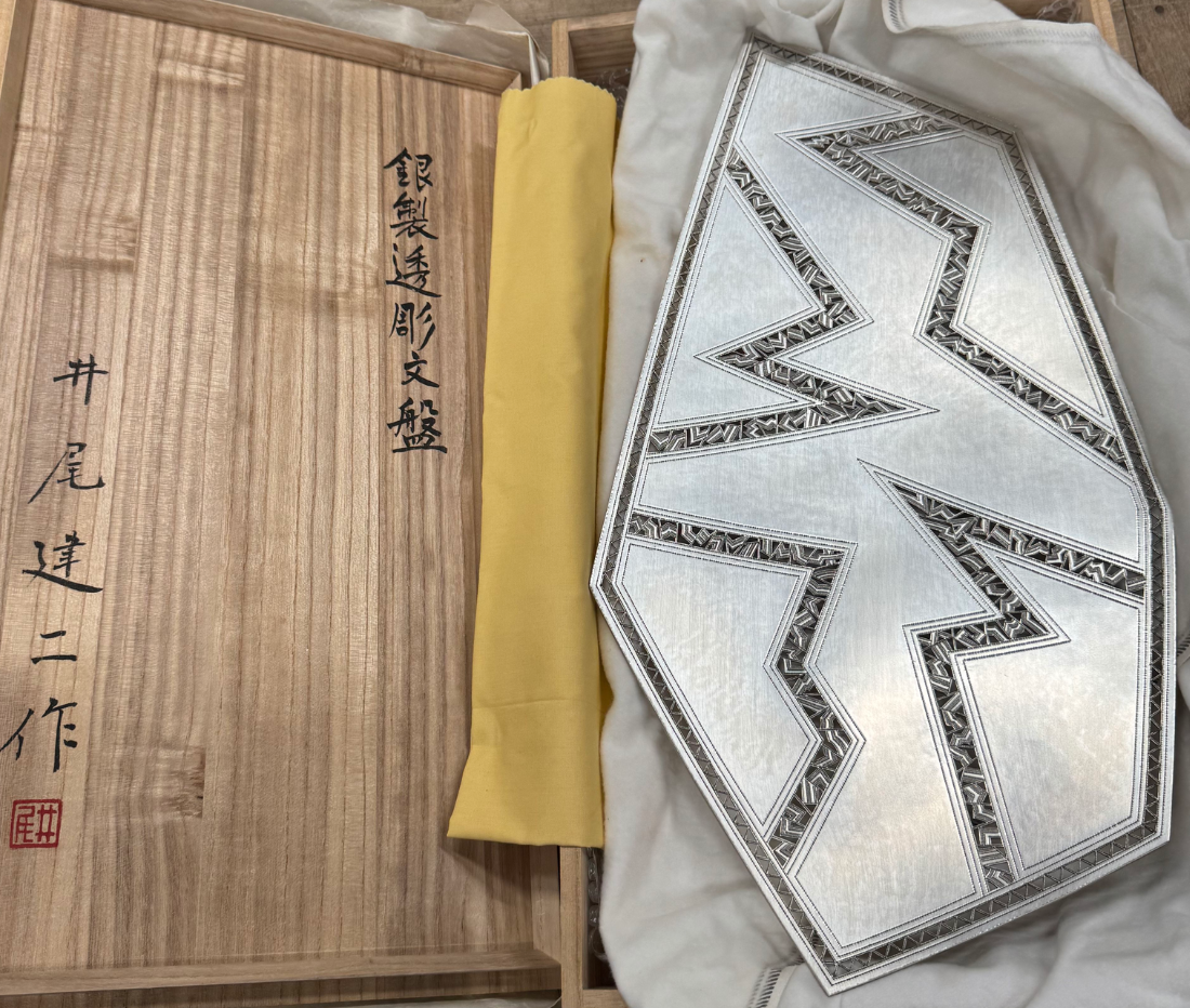 井尾建二 銀製透彫文盤
