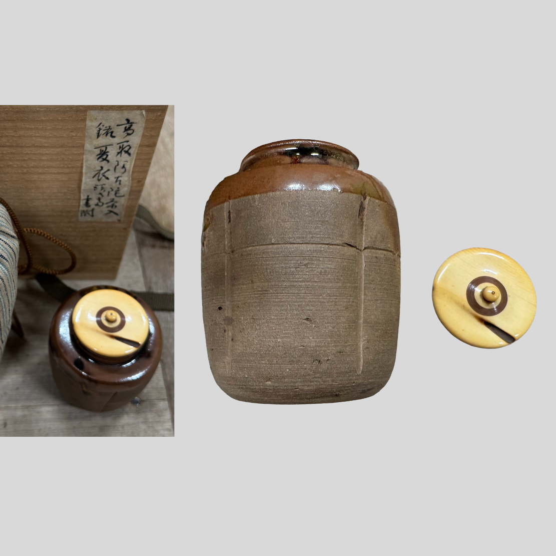 高取焼阿古陀茶入