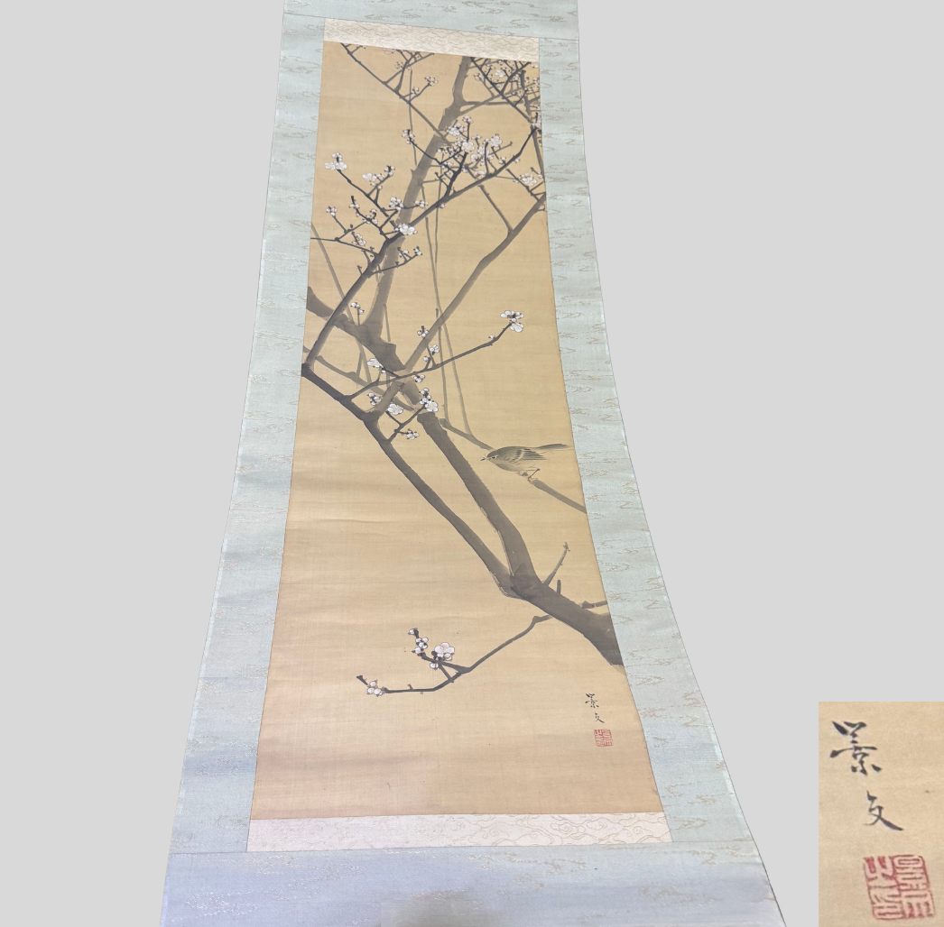 松村景文「白梅図」掛け軸