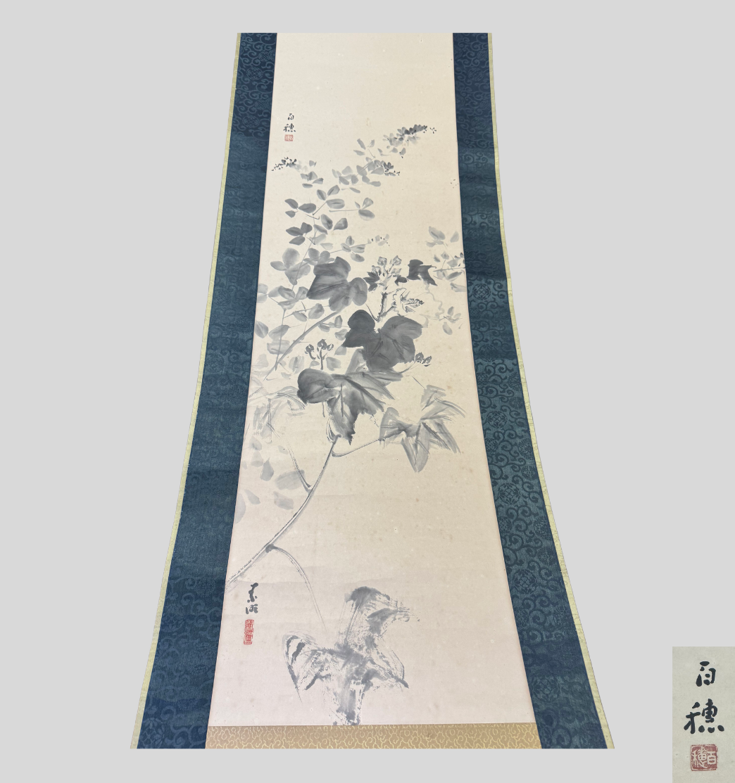 平福百穂 野葡萄図 掛け軸