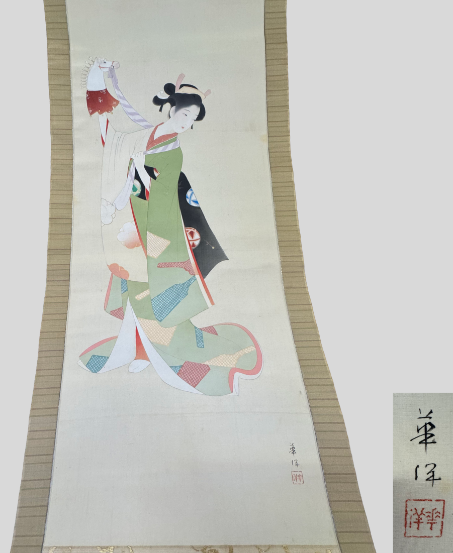千島華洋 美人画「春駒」 掛け軸