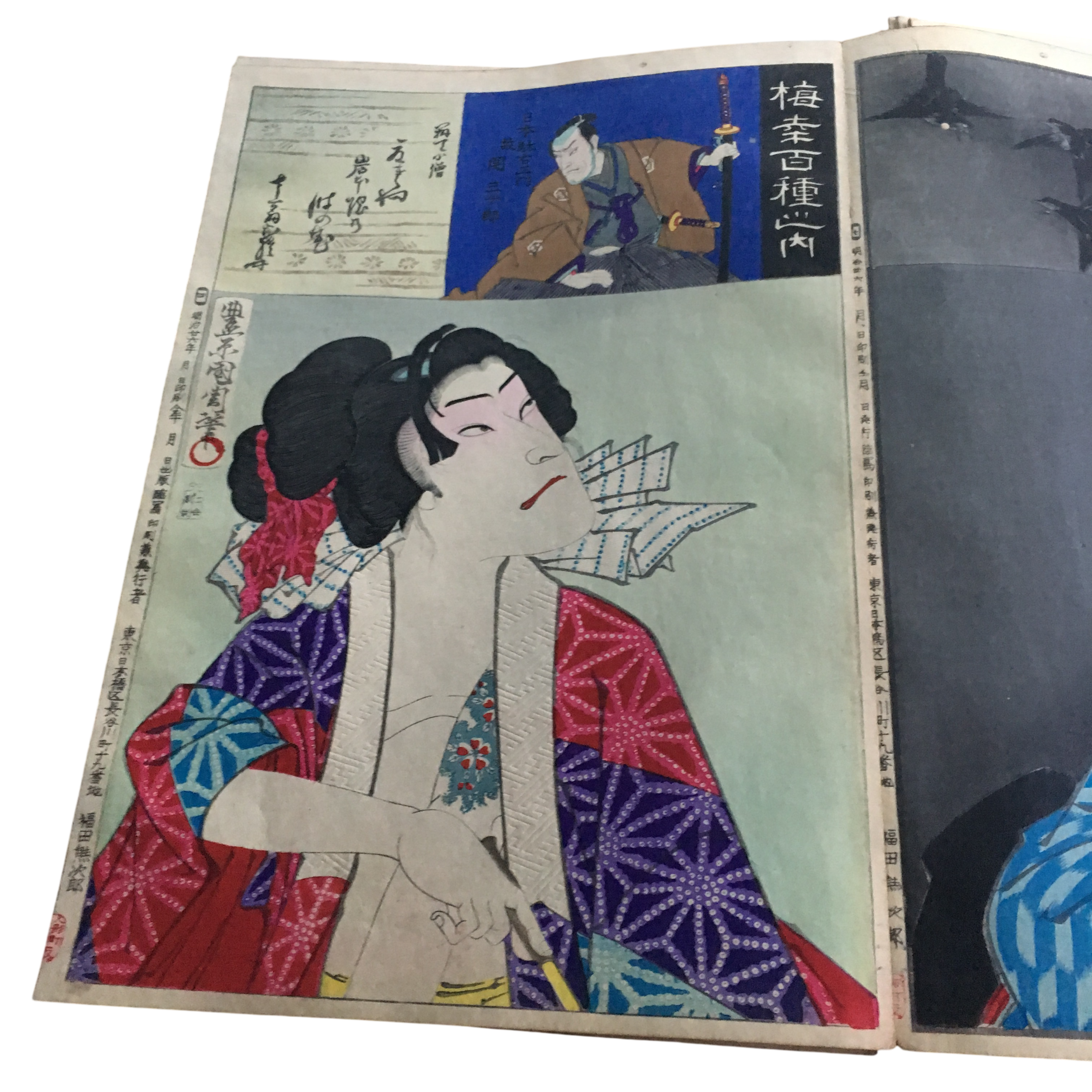 豊原国周 梅幸百種之内「青砥稿花紅彩画 弁天小僧菊之助」