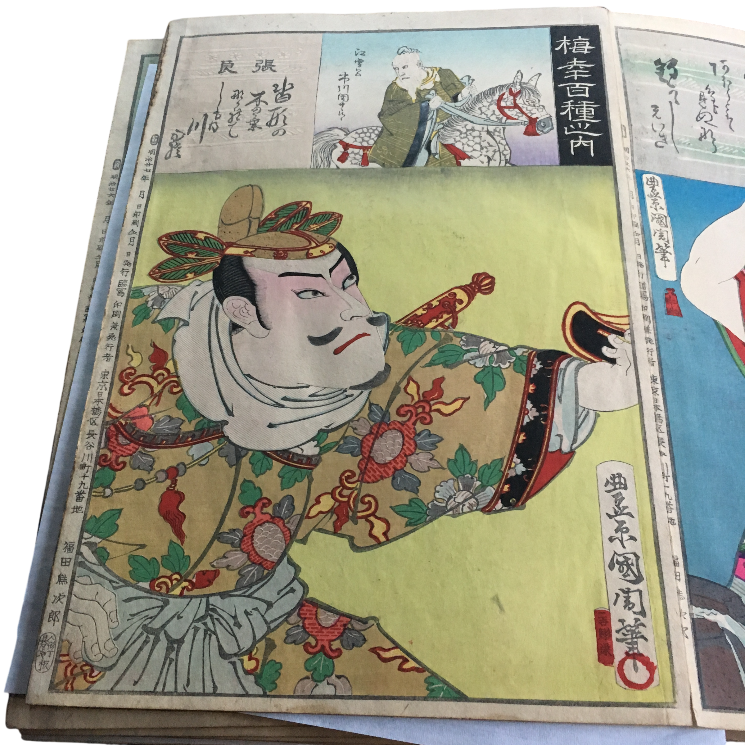 豊原国周 梅幸百種之内「張良兵書賜 張良」