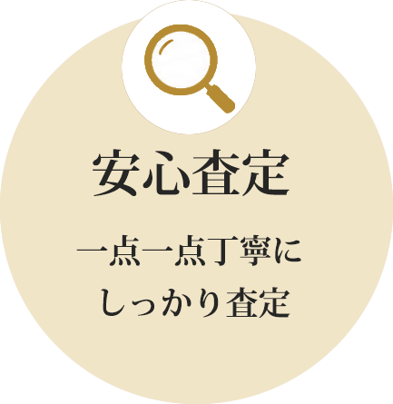 江戸切子を丁寧に査定