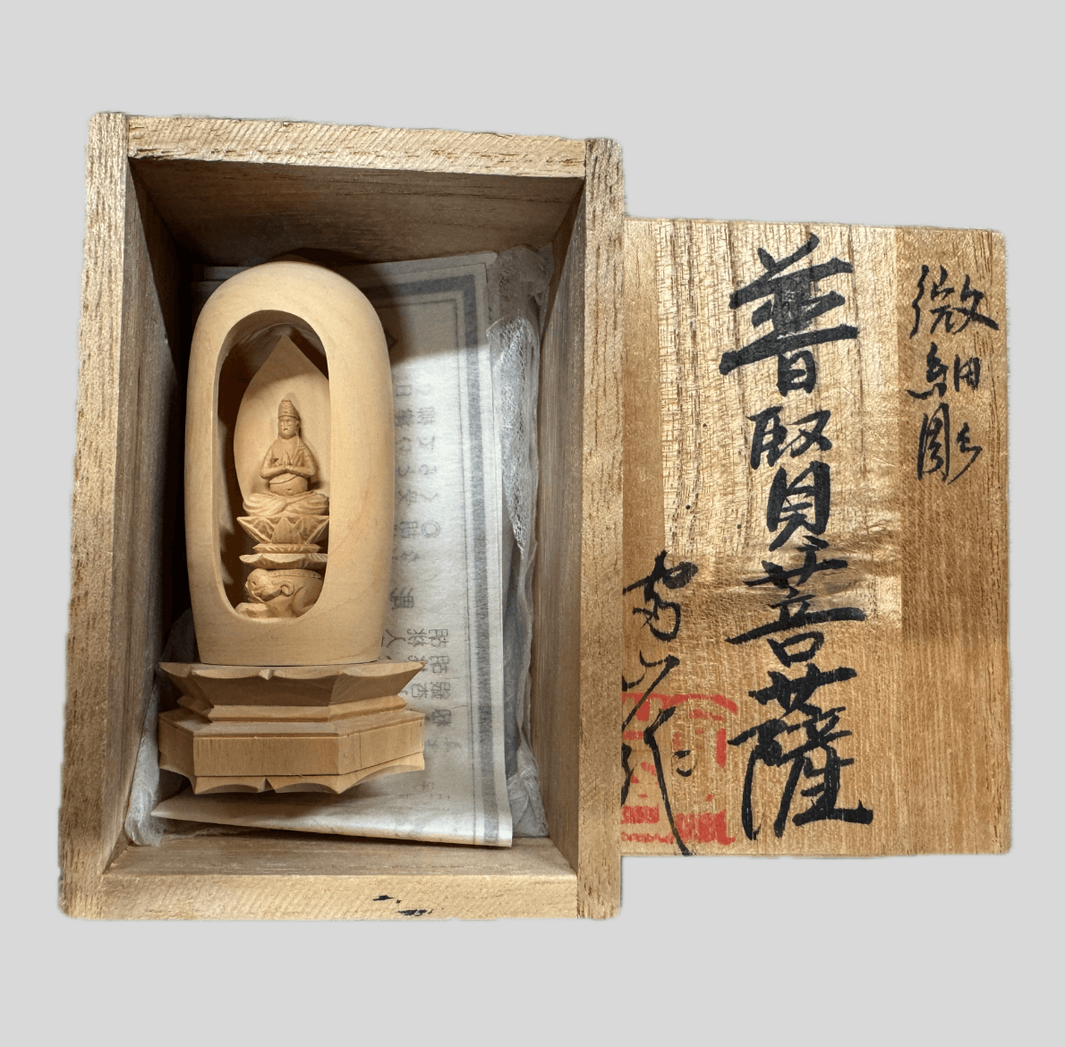 普賢菩薩 懐中仏