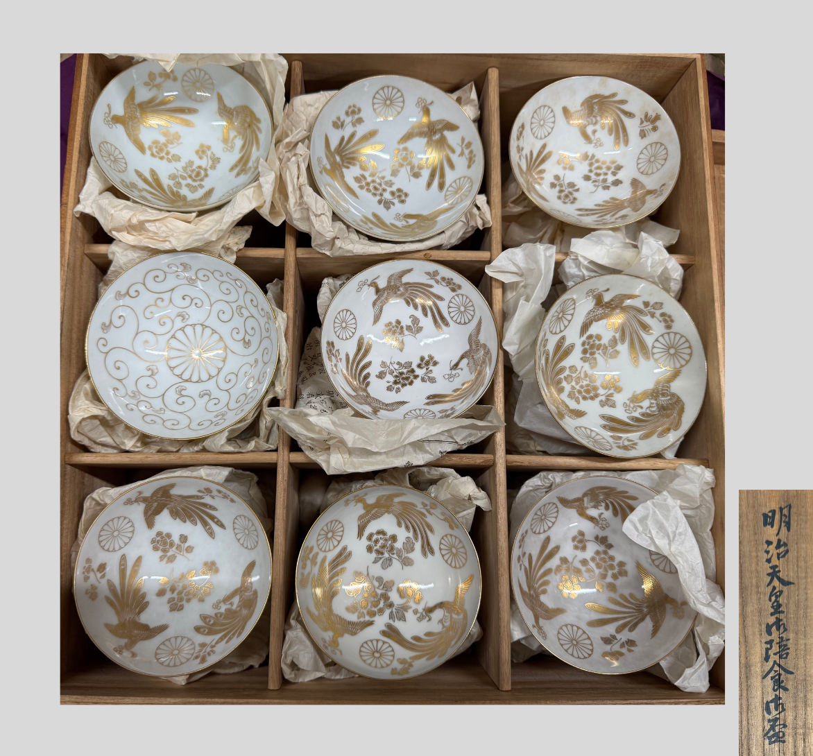 明治天皇宮中晩餐会 ご下賜品 十六葉御菊紋鳳凰図白磁酒盃