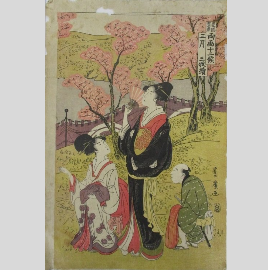 歌川豊広 豊国豊廣両画十二候 三月 三枚続のうち一枚 浮世絵 木版画