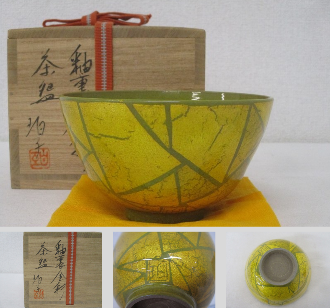 小野珀子 釉裏金彩 抹茶碗