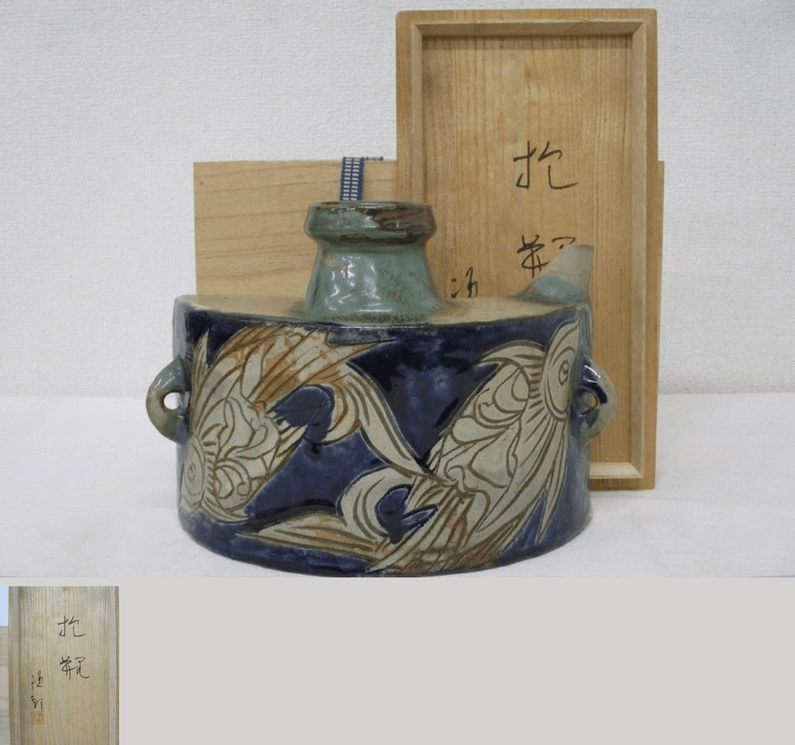 金城次郎 壺屋焼 魚文 抱瓶 | 買取実績 | 骨董品買取専門の古美術永澤