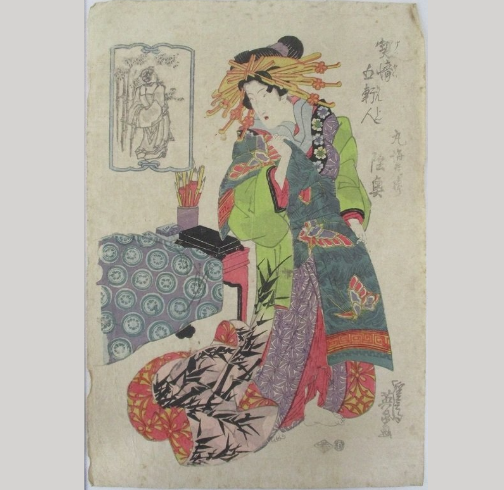 渓斎英泉 丸海老屋内陸奥 錦絵 美人画