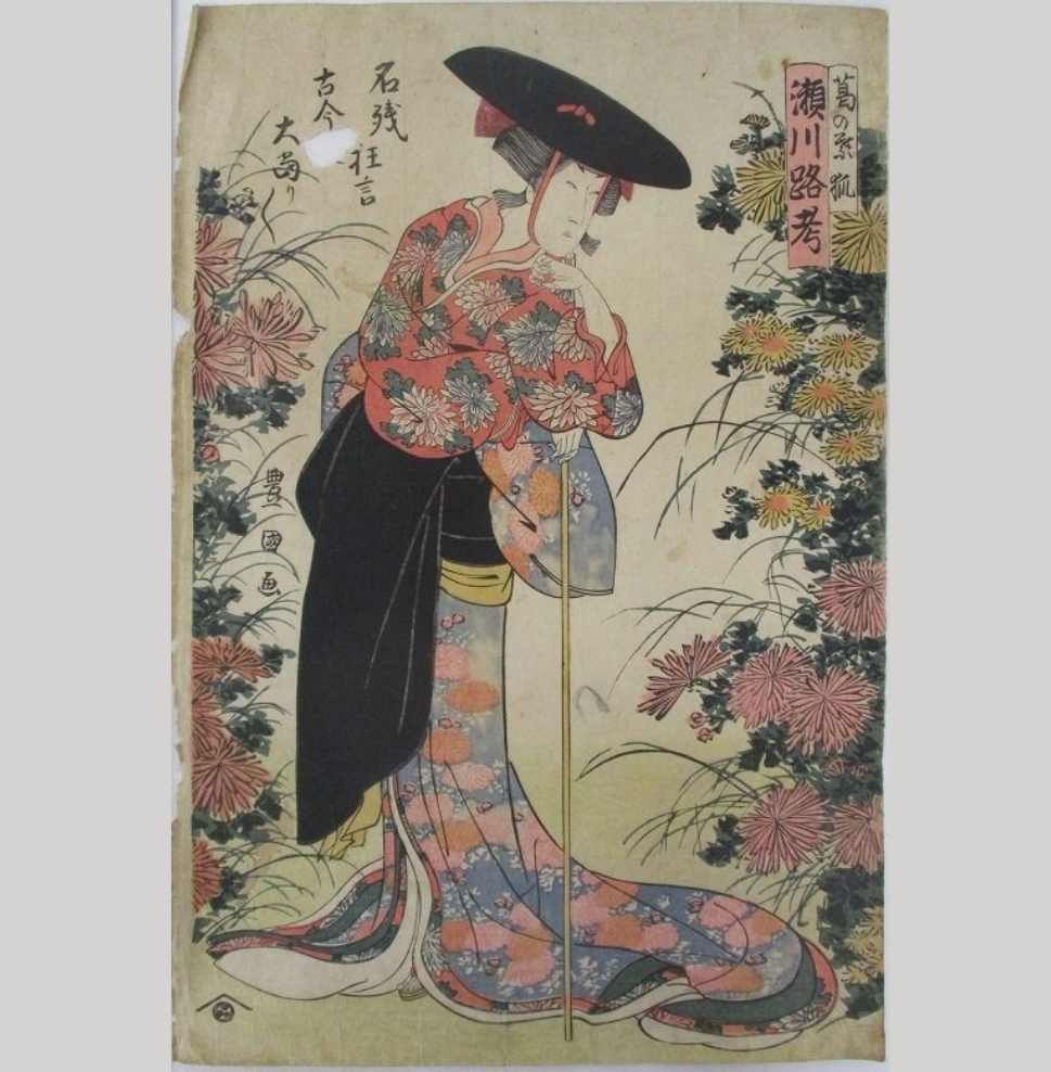 歌川豊国 三代目瀬川路考の葛の葉狐 役者絵(享和二年/1802年)