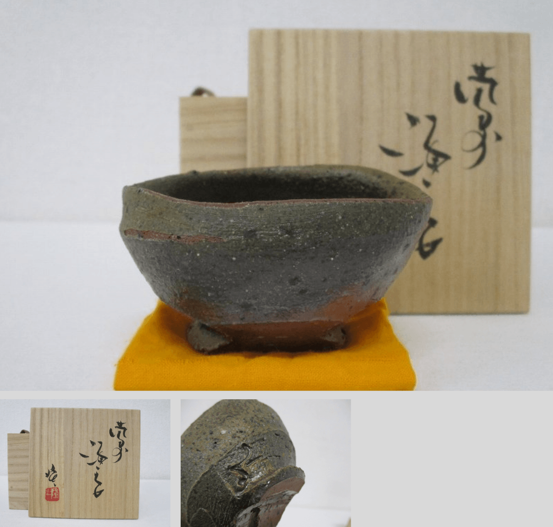 隠崎隆一 備前焼 ぐい呑