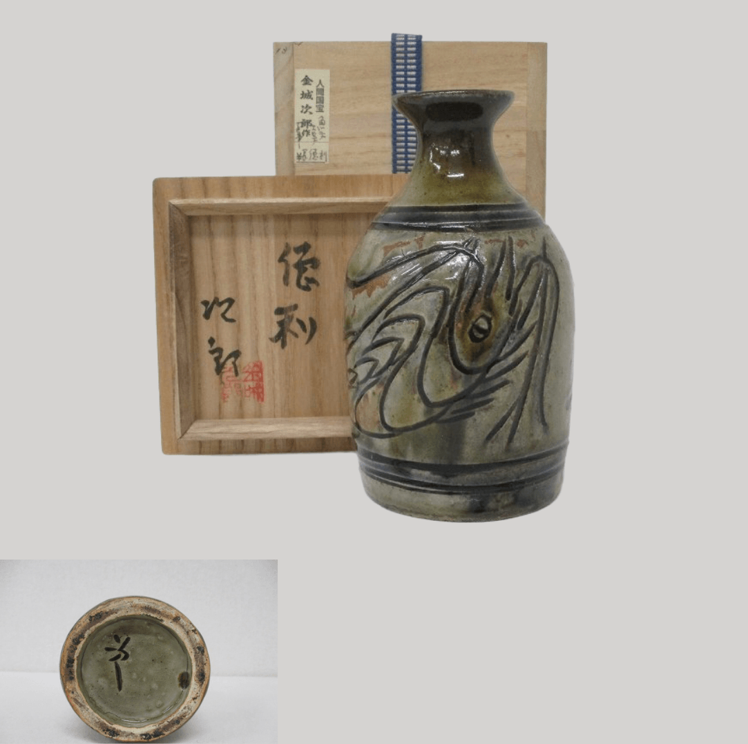 金城次郎 壺屋焼 海老魚文 徳利