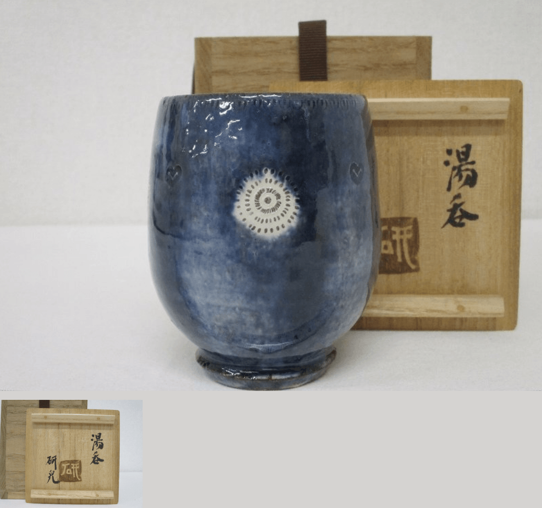 船木研児 布志名焼 呉洲 印文 湯呑