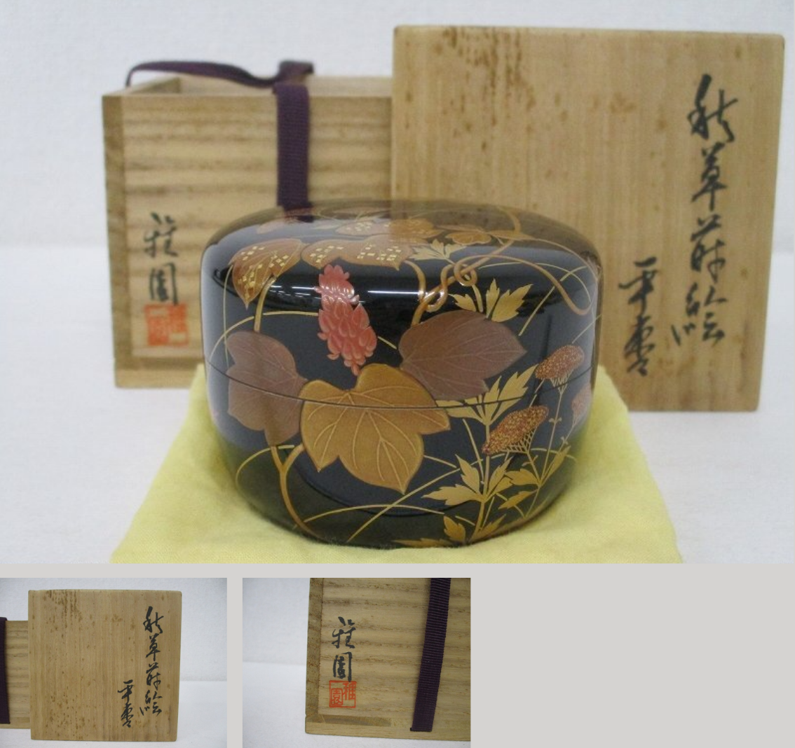 稚園作 黒塗 秋草蒔絵 平棗
