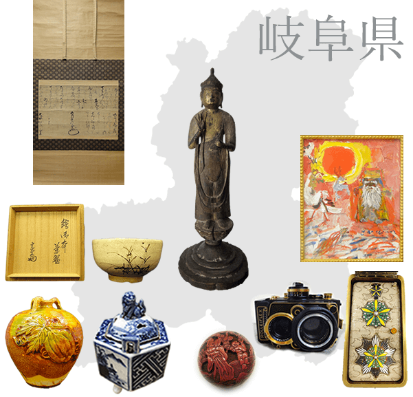 岐阜県の骨董品買取は目利きがご自宅に伺い、その場で査定・現金買取。